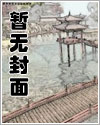 特传˙利冰漾第四部˙三人
